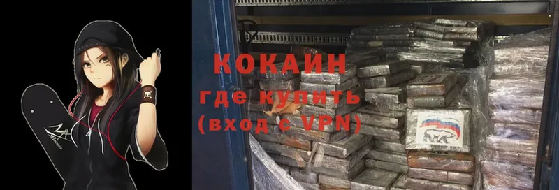 КОКАИН VHQ  Скопин 