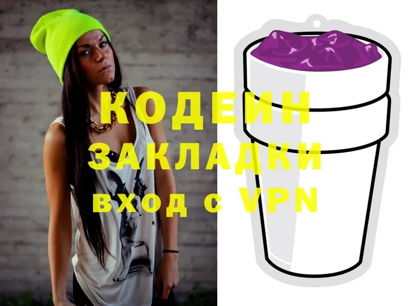 Кодеиновый сироп Lean напиток Lean (лин)  даркнет как зайти  Скопин 