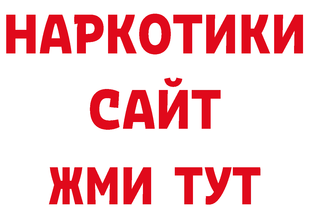 Дистиллят ТГК гашишное масло зеркало сайты даркнета гидра Скопин